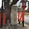 大阪堺にある「方違神社」。引っ越しされる方はぜひ！方位の災いから身を守ってくれる神社です。