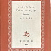 『パロール』抄　ジャック・プレヴェール　北川冬彦訳