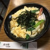 大阪・箕面『家族庵』の『海老天卵とじうどん&そば』
