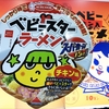 麺類大好き　585　エースコックスーパーカップベビースターラーメンで昭和を味わう！