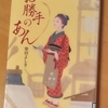 「お勝手のあんシリーズ」柴田よしき著