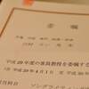 異色、ではないのかな。