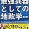 2020年1月に読んだ本