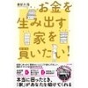 全国の空室率上昇と総務省発表