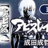 ルーキー出身作家のジャンプコミックス、10/4（木）発売!!