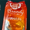 大國堂の洋酒カステラ