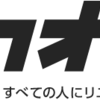 ヤフオク。９月３０日でヤフオク携帯電話版が終了。