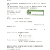 画像版　KY要録　240617　上告状　小池百合子訴訟　慰謝料請求上告事件　要録偽造