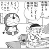 机上ですら達成しない目標なんて意味はない