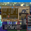 【DQX】細胞狩り鎌魔剣士の装備等の詳細を更新・まとめました