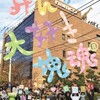 #1688 『塊オンザスウィング』（三宅優・矢野義人／みんな大好き塊魂／PS2）