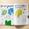 最近の仕事から　小規模保育の実践事例集、雑誌 nico、はれ予報、集中