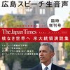 オバマの野望、潰える