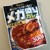 メガ盛りカレー