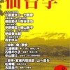 「仙台学」第８号