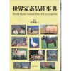 土佐あかうしとは？: その改良の歴史と特徴