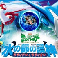 無料あり 映画 劇場版ポケットモンスター セレビィ 時を超えた遭遇 の動画を無料視聴 フル する方法を紹介 Anitube Kissanime アニポ以外で見る シネマッシュ