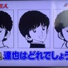 自身のキャラが「見分けがつかない」というあだち充氏は、中島敦「名人伝」の境地に達したのではないか？