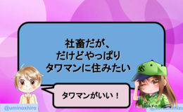 記事を見る