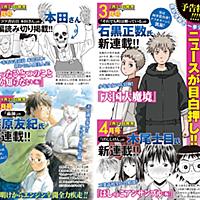 漆原友紀とは マンガの人気 最新記事を集めました はてな
