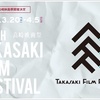 「第34回高崎映画祭」最優秀主演男優賞受賞