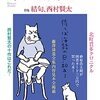 まずは借りて読むのだが