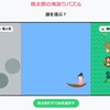 川渡り問題のゲーム『桃太郎の海渡りパズル』できました☆