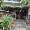 深川めしの名店「割烹みや古」