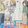 妹さえいればいい。14 感想　★★★