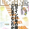 今LOGIN 2008/07という雑誌にとんでもないことが起こっている？