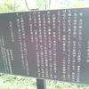 兵庫県西宮市塩瀬町生瀬周辺