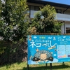 PHEV安城市歴史博物館へ①