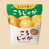 ファミリーマートから「ころじゃが うま塩味」が新登場！ひとくちサイズが食べやすいフライドポテト、ファミマの新商品です