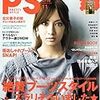 PS 2008年11月号