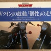 HONDA GL400 / GL500 CUSTOM