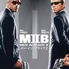 【午後ロー感想】映画 MIBⅡ～おかえりK！恋は儚く、絆は強い