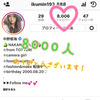 【過激画像】チーム8・中野いくみんのおっpいをご覧くださいwwwwwwww