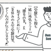 【受験生も親も一緒に頑張ろう！】 “勝負の夏”を制するために！ 「夏休みの大学受験対策、ぜ～んぶお伝えします♪」