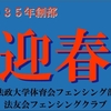 明けましておめでとうございます。