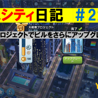 シムシティ日記 23 とにかく施設を建てまくる Yo Craft ヨークラフト シムシティ日記 23 とにかく施設を建てまくる Yo Craft ヨークラフト