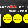 迅速に発信されること