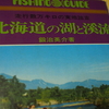 釣りのベストシーズンが、昔とは違ってきている。