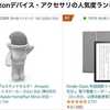 今、ChatGPTにAmazonランキングのデータを読み込ませて、売れる要因を分析して、箇条書きでセールスポイントをまとめてもらった