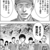 【漫画】「無法島」森恒二：著（全６巻）大人読みしました。