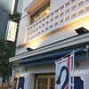 クリーミーな味噌スープの「北海道らーめん ひむろ 秋葉原店」