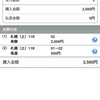 2024年札幌2歳Sの予想