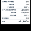 2025/03/15～03/21トレード日記