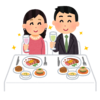 【プライベート】14回目の結婚記念日を迎える／夫婦の理想像について考えてみる