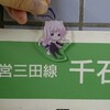 埼玉のCさん…