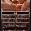 MTG「指輪物語：中つ国の伝承」ピックアップ5